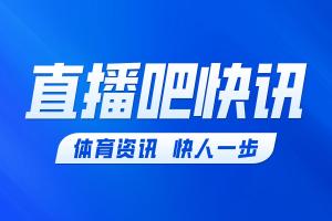 国足官方：蒋光太、拜合拉木、程进因伤离队，补充征调高天意